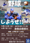 体験会