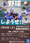 体験会