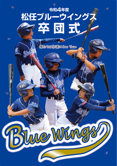 第45期生 卒団式