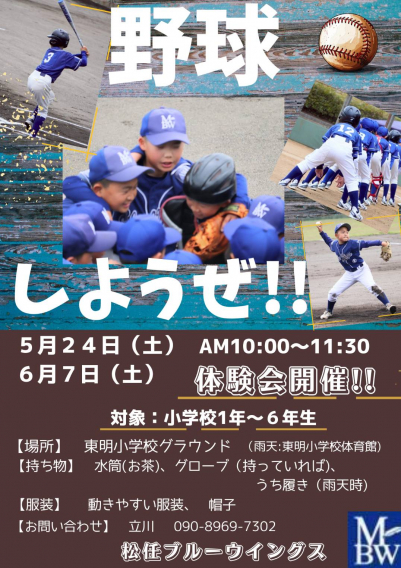 体験会