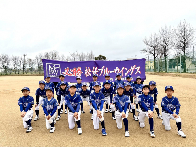 松任ブルーウイングス